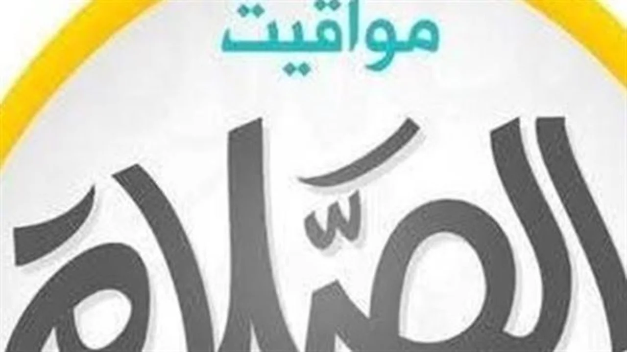 توقيتات متباينة.. مواعيد الصلاة في محافظات مصر وموعد أذان ظهر اليوم بالدقيقة